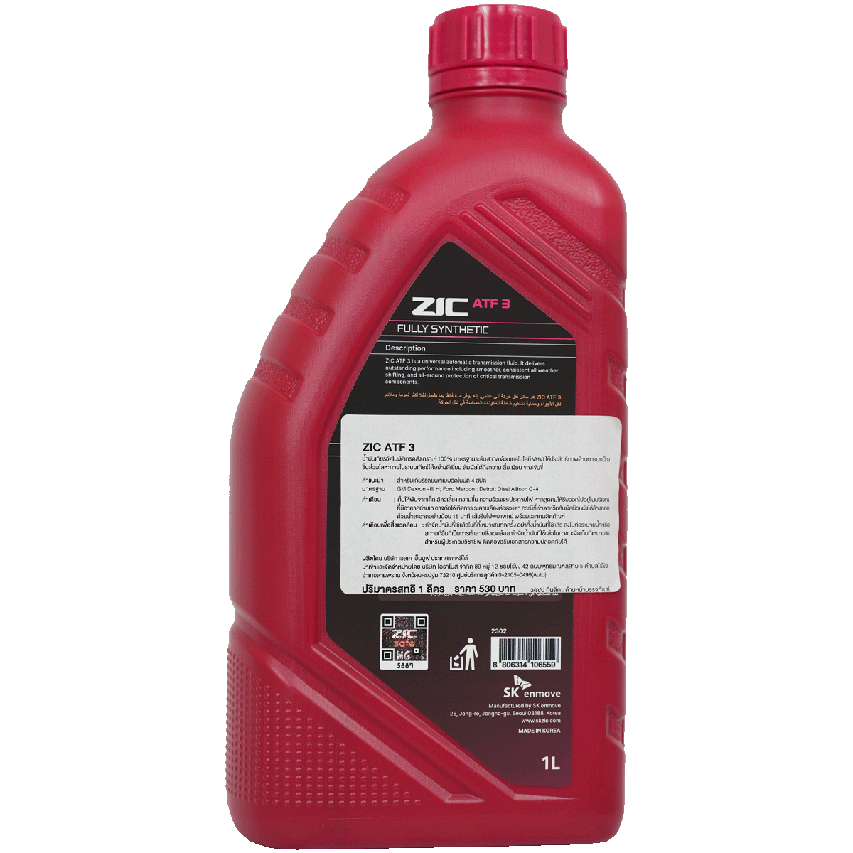 ZIC ATF 3 (ด้านหลัง)