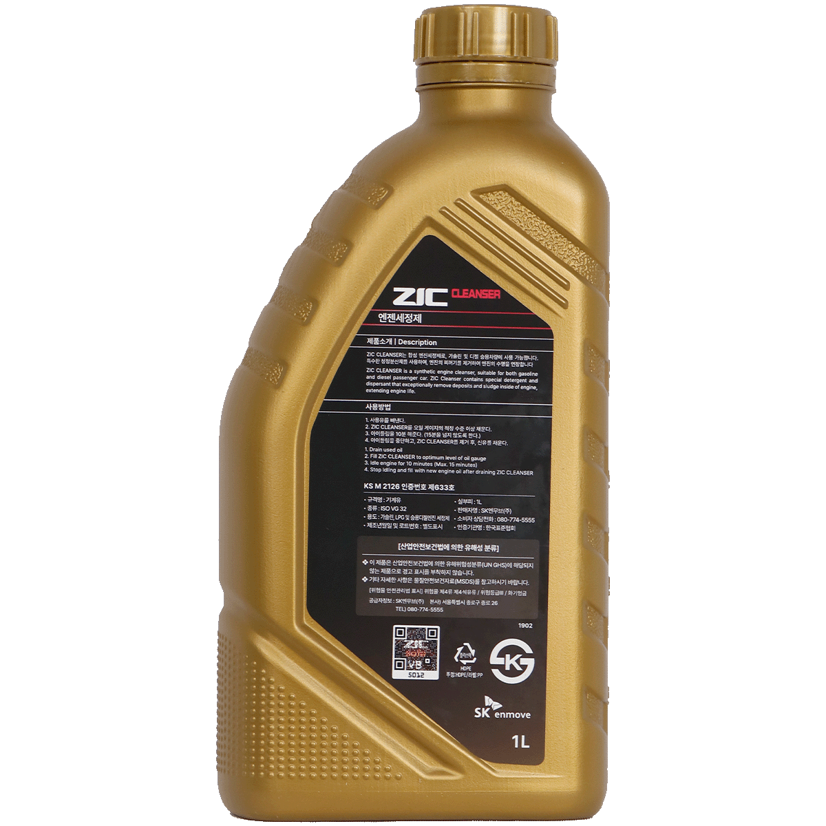 ZIC CLEANSER (ด้านหลัง)
