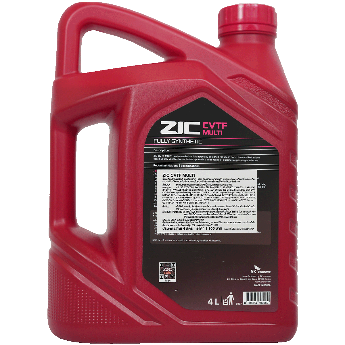 ZIC CVTF MULTI (ด้านหลัง)