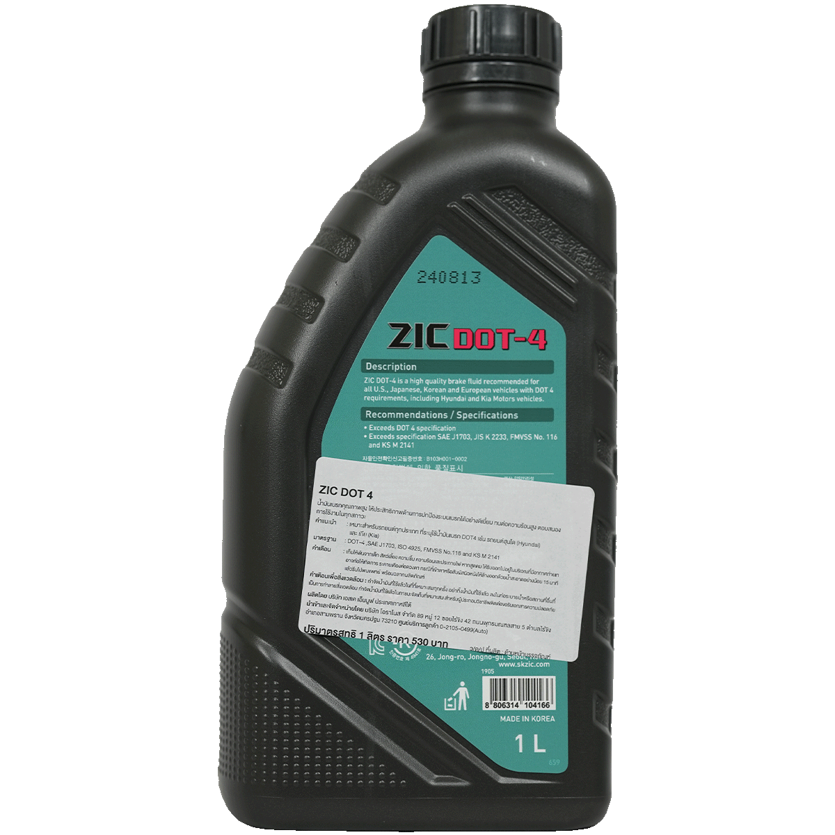 ZIC DOT-4 (ด้านหลัง)