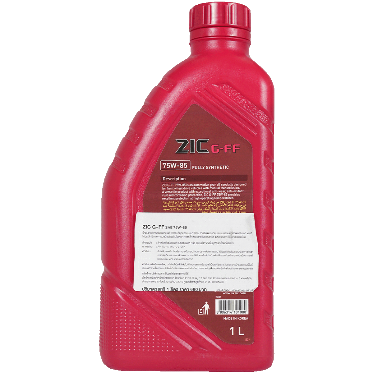 ZIC G-FF (ด้านหลัง)