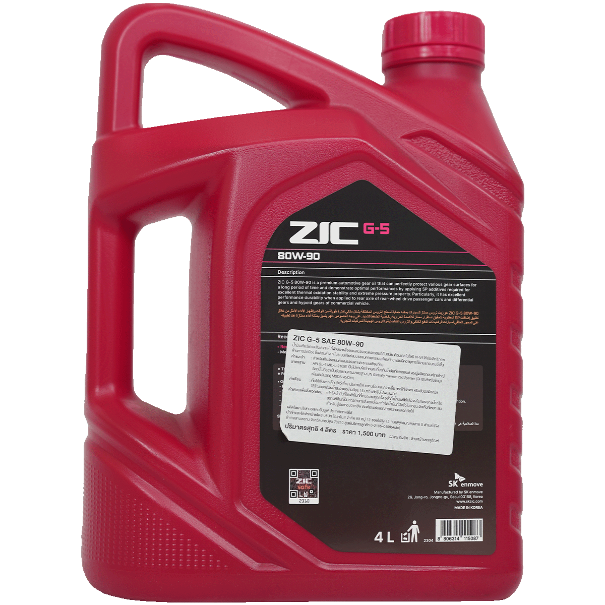 ZIC GEAR 5 (ด้านหลัง)