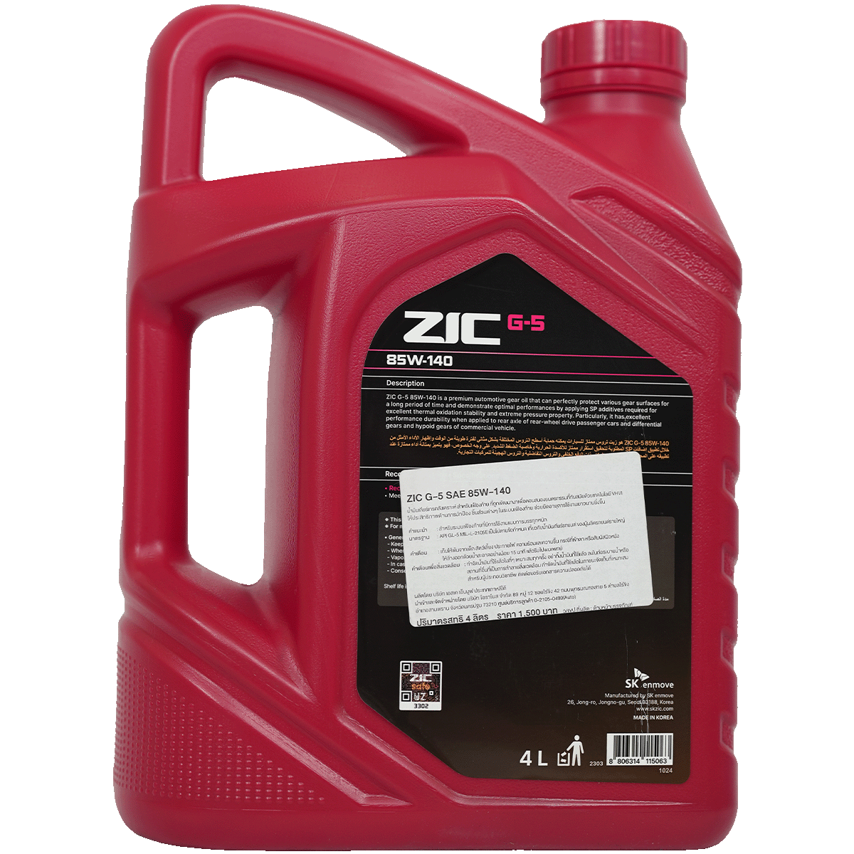 ZIC GEAR 5 (ด้านหลัง)