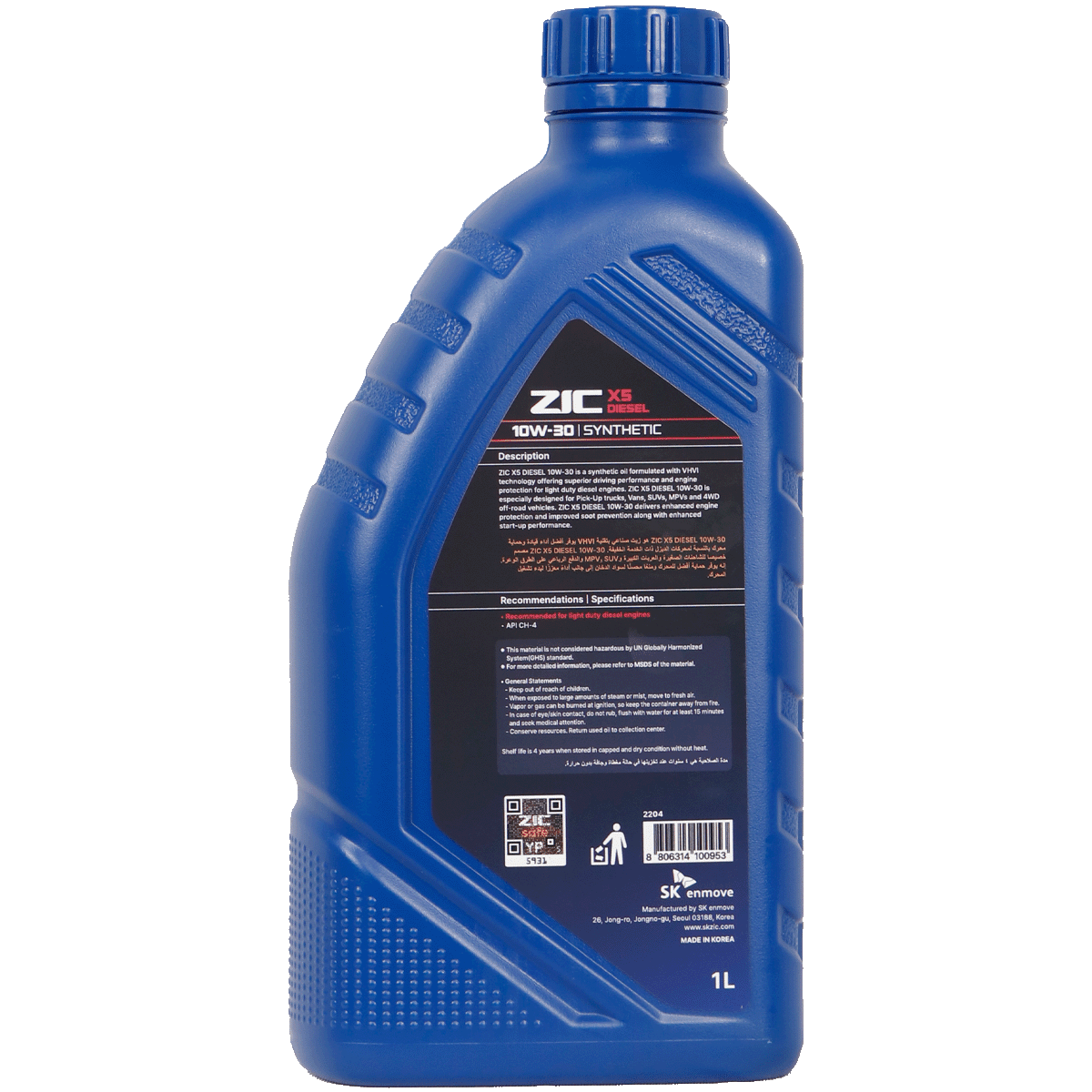 ZIC X5 DIESEL (ด้านหลัง)