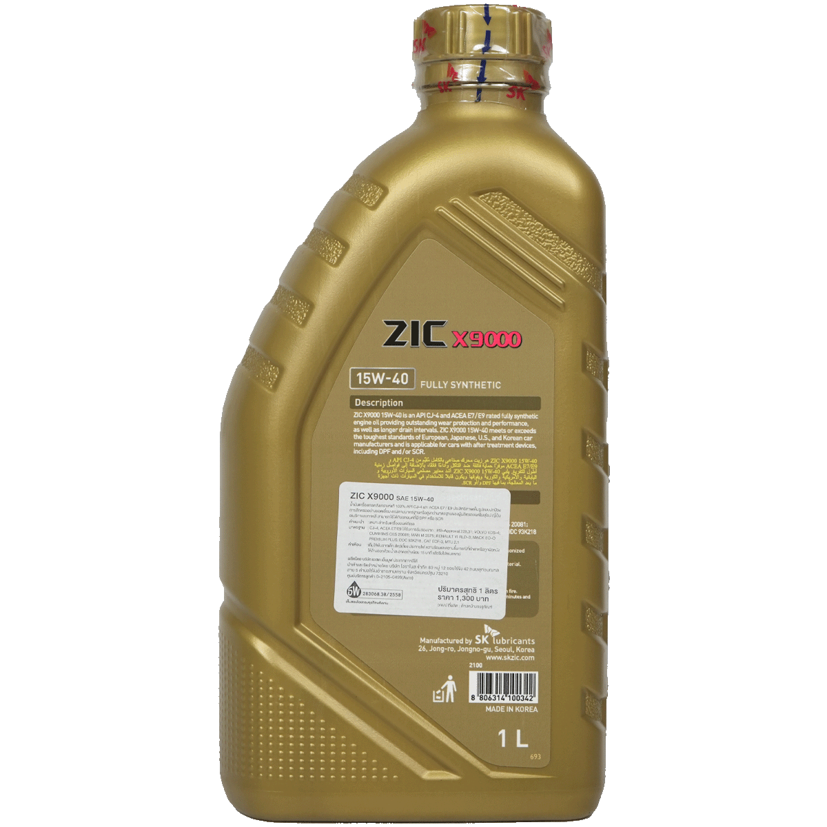 ZIC X9000 (ด้านหลัง)